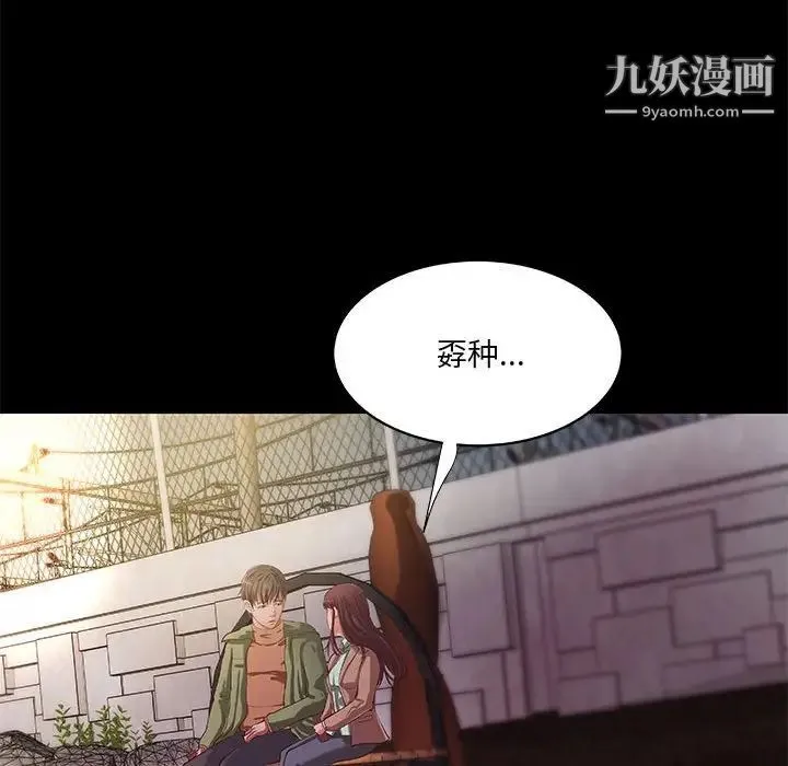 小说家的暧昧 - 第39话 - page 27