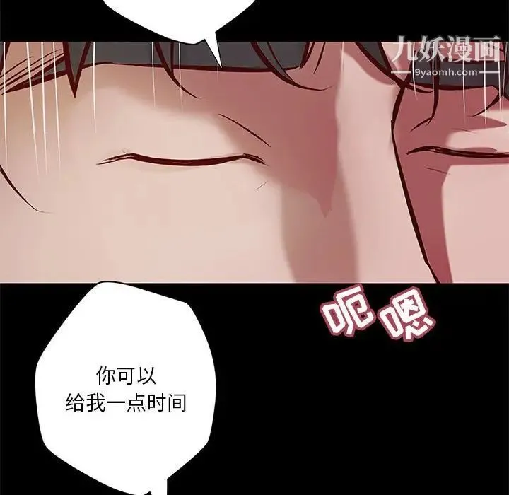 小说家的暧昧 - 第39话 - page 35