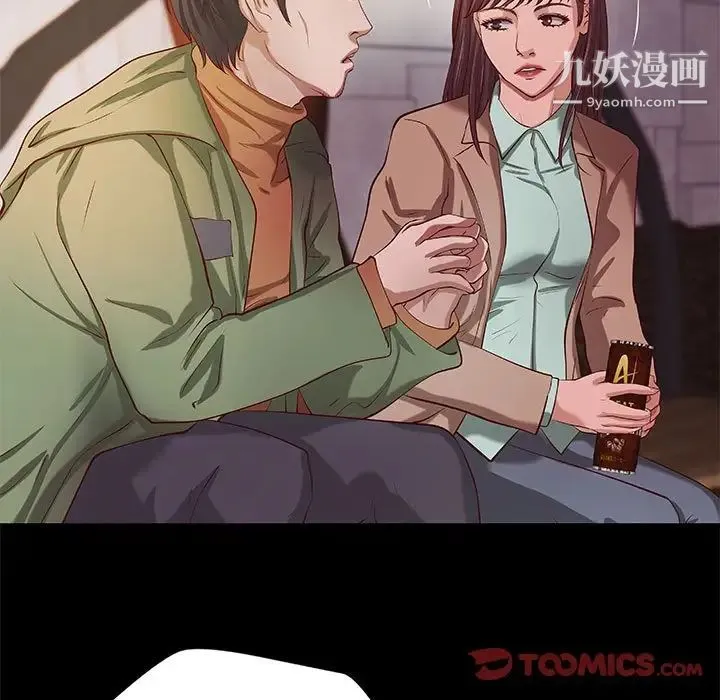 小说家的暧昧 - 第39话 - page 38