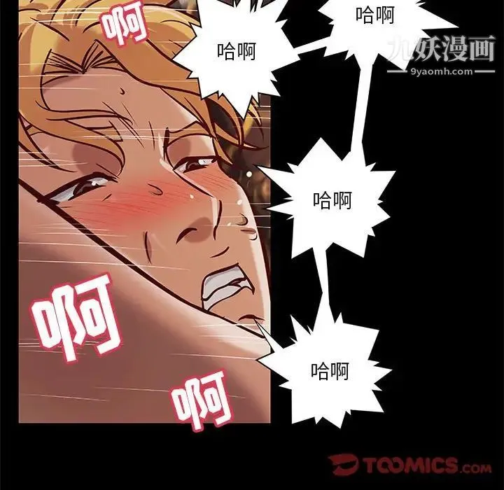 小说家的暧昧 - 第39话 - page 48