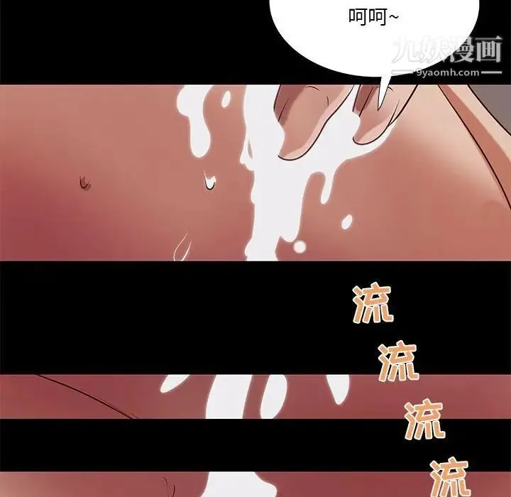 小说家的暧昧 - 第39话 - page 57