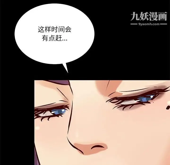 小说家的暧昧 - 第39话 - page 71