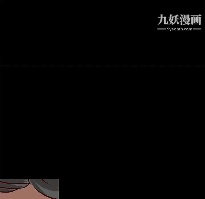 小说家的暧昧 - 第24话 - page 7