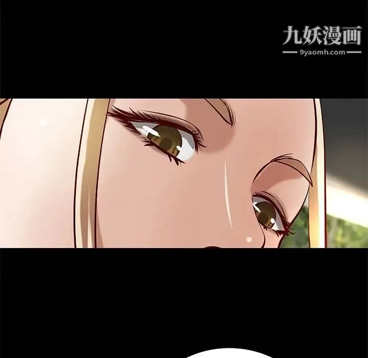 小说家的暧昧 - 第24话 - page 13