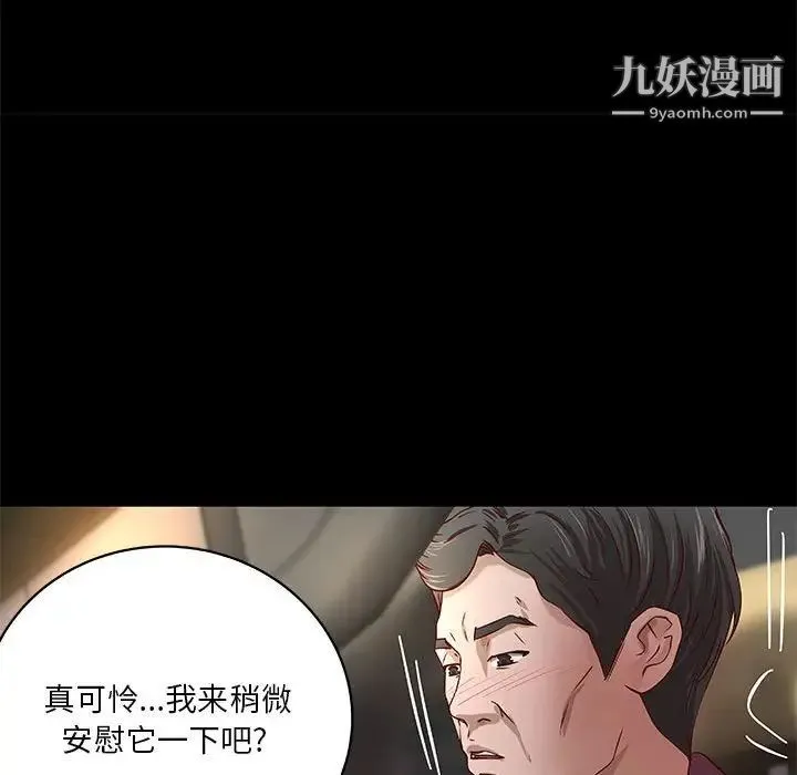 小说家的暧昧 - 第24话 - page 16