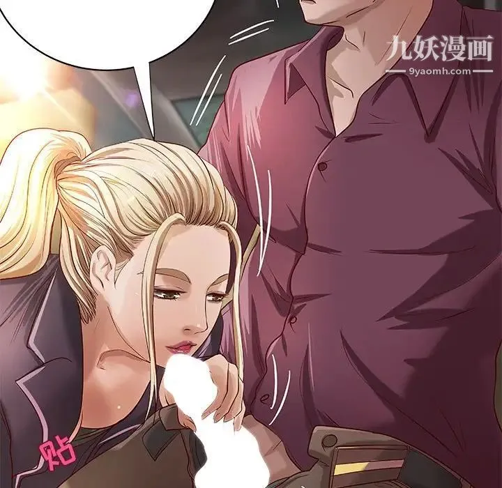 小说家的暧昧 - 第24话 - page 17
