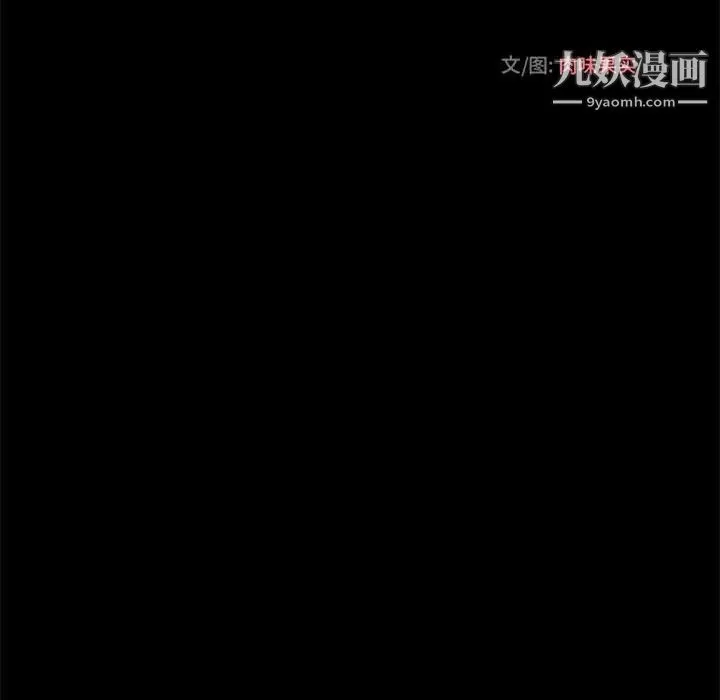 小说家的暧昧 - 第24话 - page 21