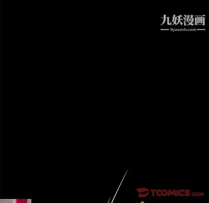 小说家的暧昧 - 第24话 - page 22