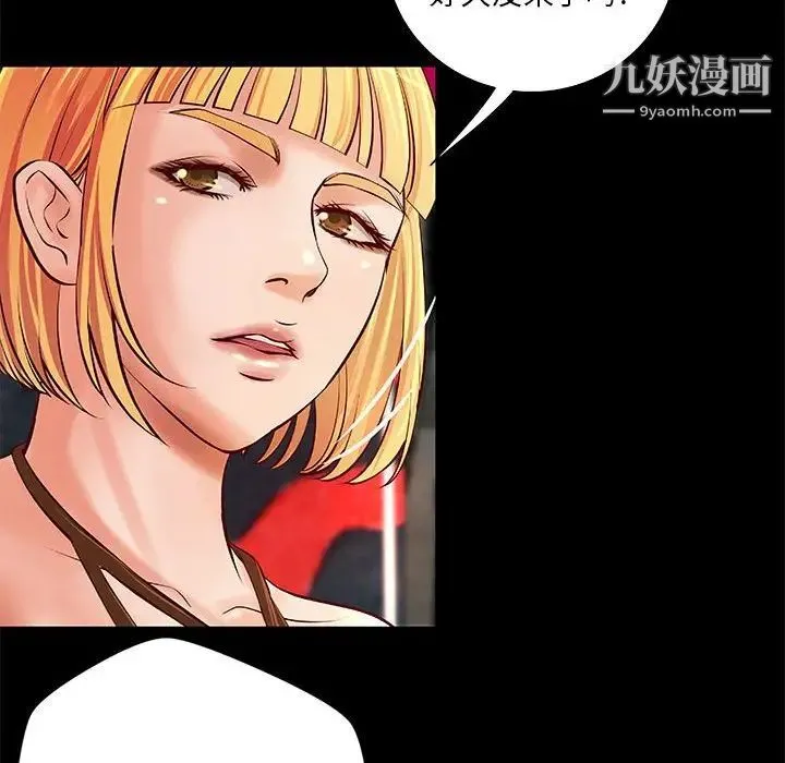 小说家的暧昧 - 第24话 - page 28