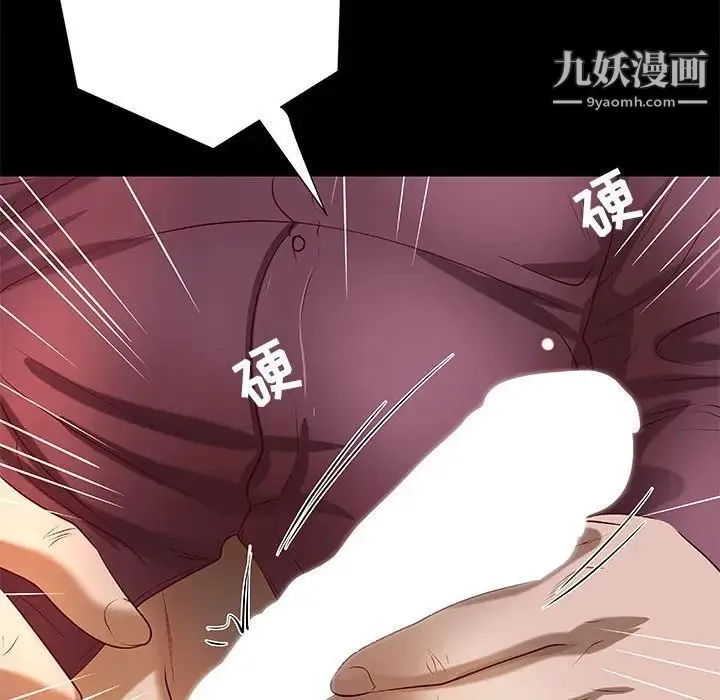 小说家的暧昧 - 第24话 - page 77