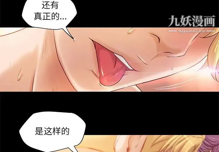 小说家的暧昧 - 第9话 - page 4