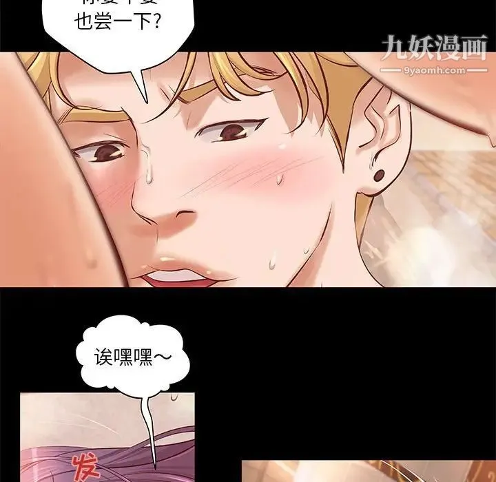 小说家的暧昧 - 第9话 - page 12