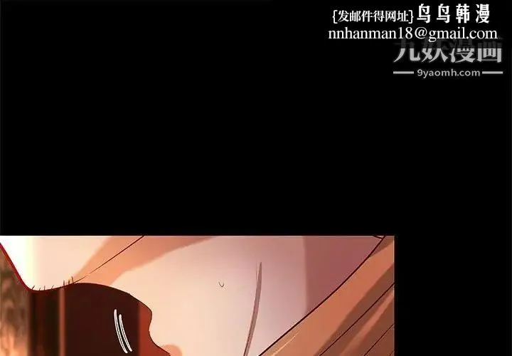 小说家的暧昧 - 第35话 - page 1