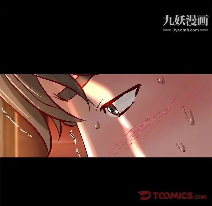 小说家的暧昧 - 第35话 - page 6