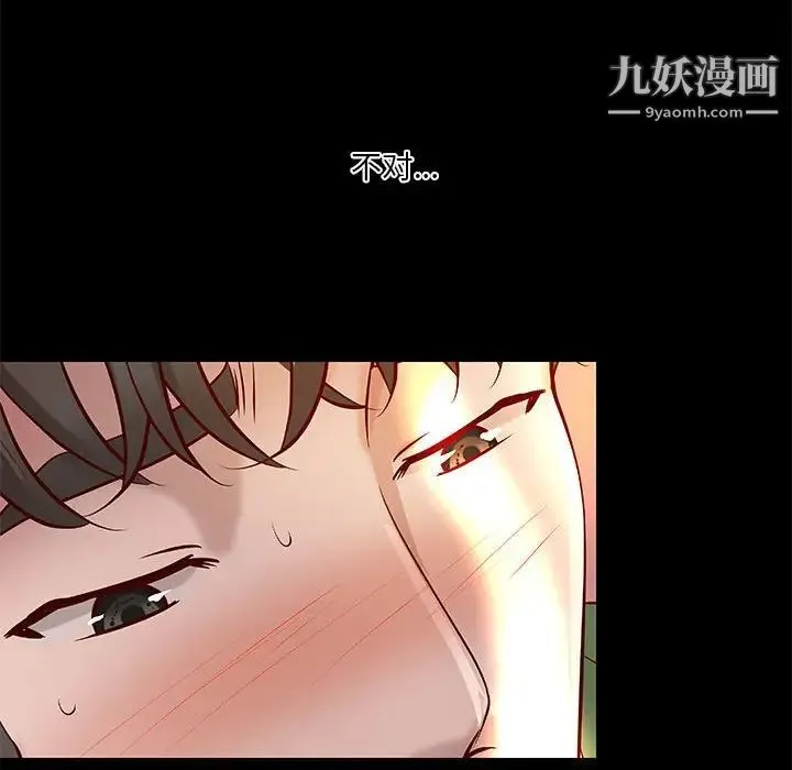 小说家的暧昧 - 第35话 - page 11