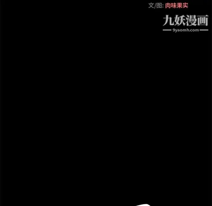 小说家的暧昧 - 第35话 - page 25