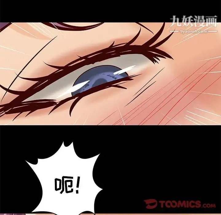 小说家的暧昧 - 第35话 - page 32