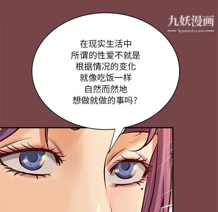 小说家的暧昧 - 第35话 - page 39