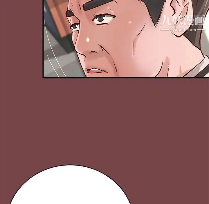 小说家的暧昧 - 第35话 - page 41