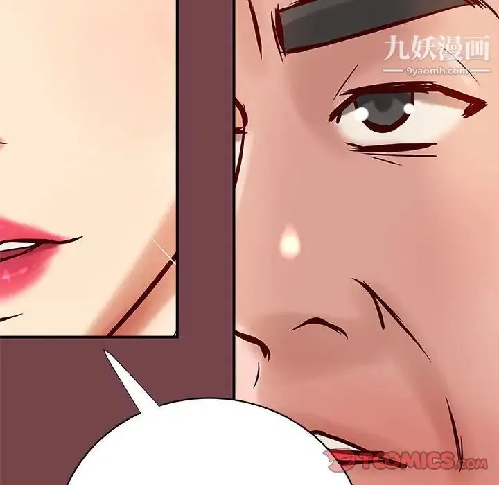 小说家的暧昧 - 第35话 - page 52