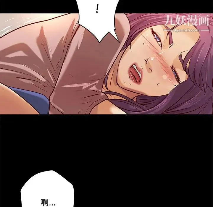 小说家的暧昧 - 第35话 - page 73