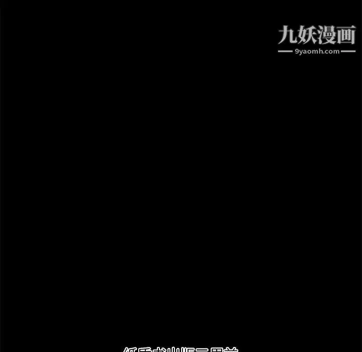 小说家的暧昧 - 第40话 - page 5