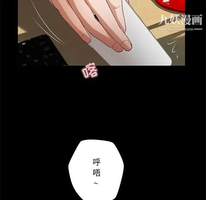 小说家的暧昧 - 第40话 - page 15