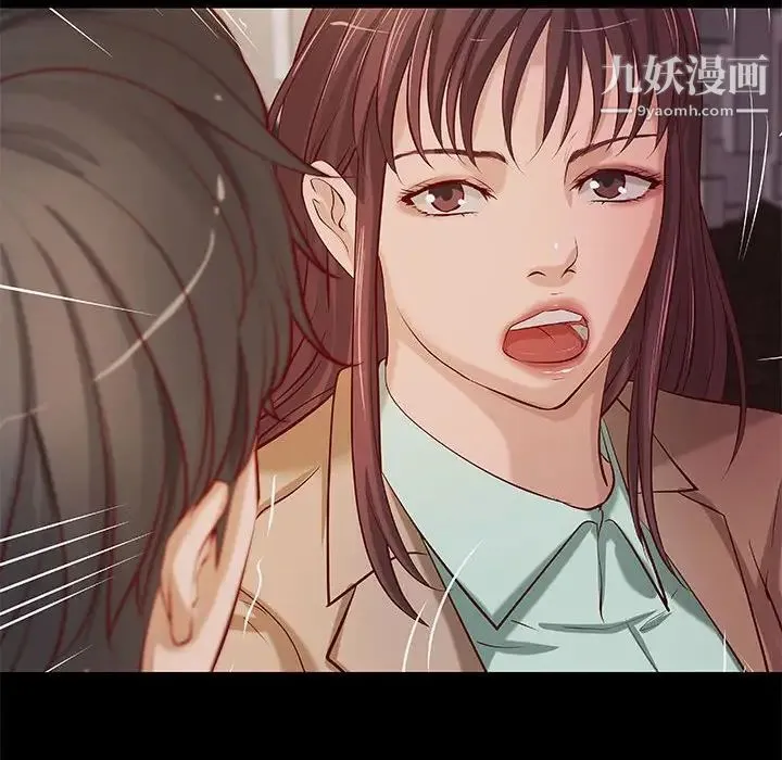 小说家的暧昧 - 第40话 - page 23