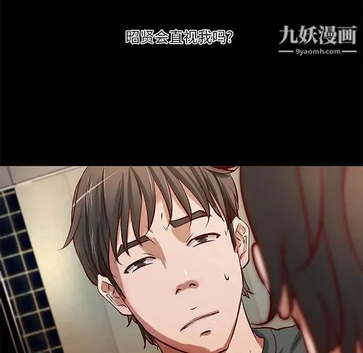 小说家的暧昧 - 第40话 - page 29