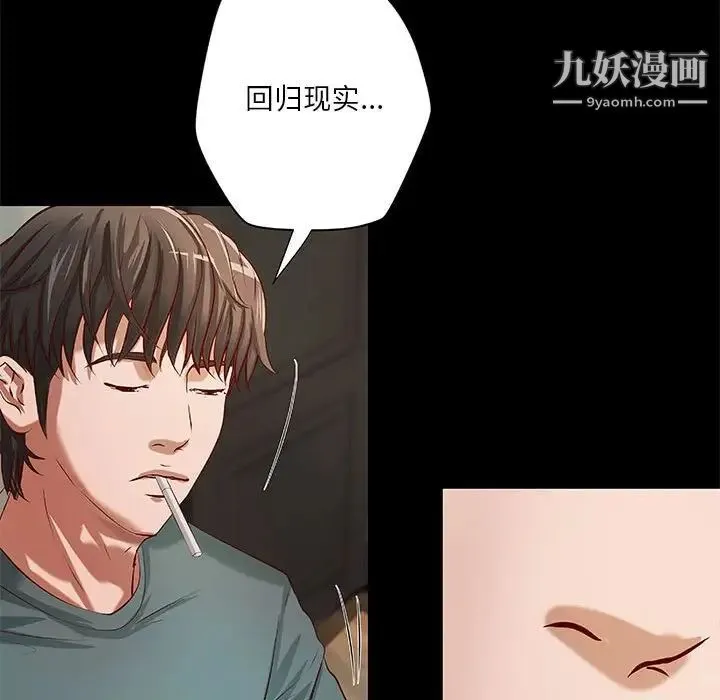 小说家的暧昧 - 第40话 - page 49