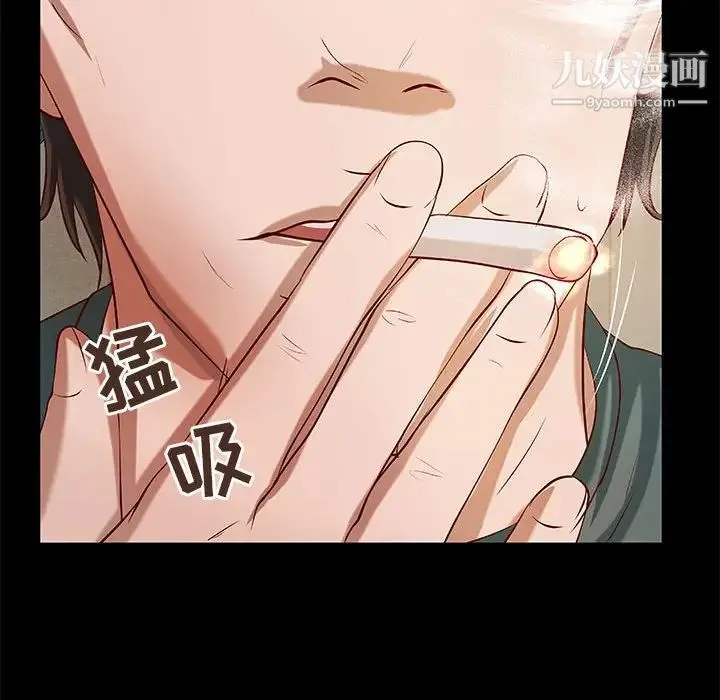 小说家的暧昧 - 第40话 - page 51