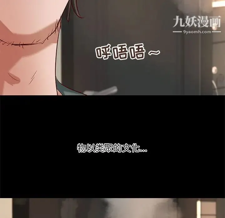 小说家的暧昧 - 第40话 - page 53