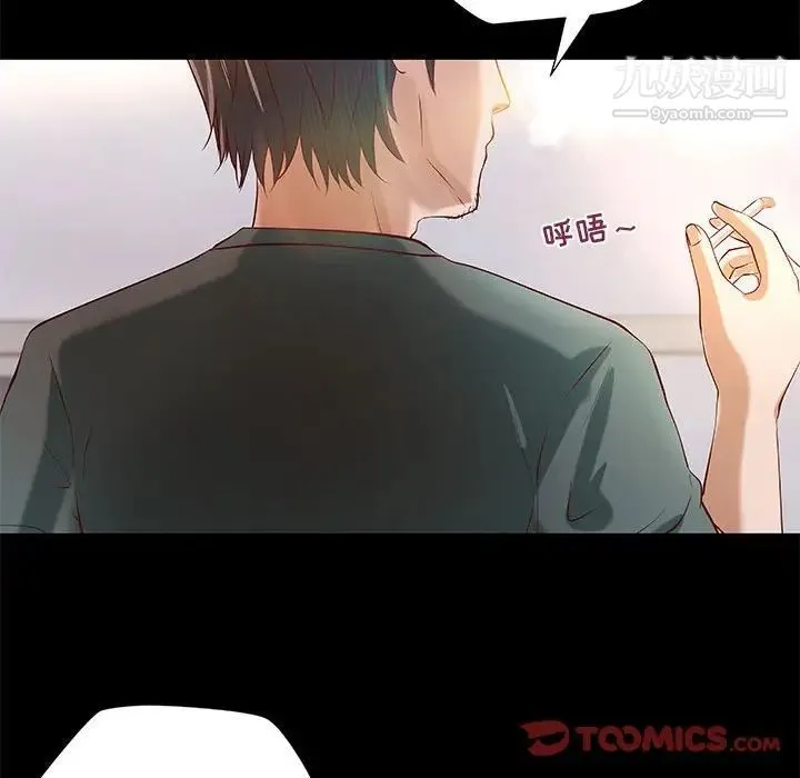 小说家的暧昧 - 第40话 - page 62