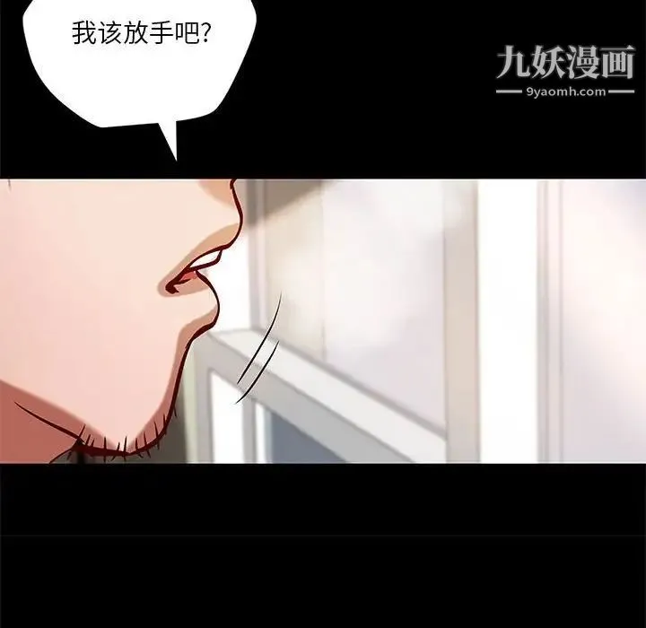 小说家的暧昧 - 第40话 - page 63