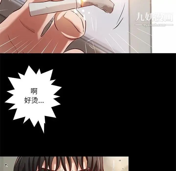 小说家的暧昧 - 第40话 - page 65