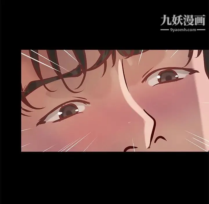 小说家的暧昧 - 第40话 - page 67
