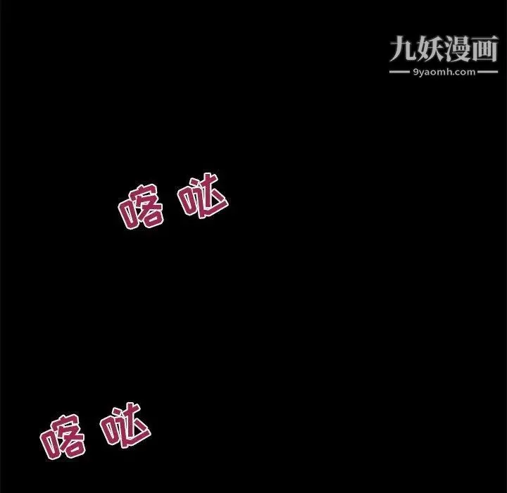 小说家的暧昧 - 第40话 - page 75