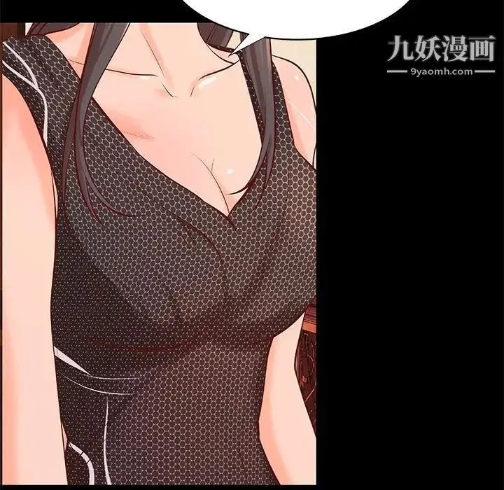 小说家的暧昧 - 第40话 - page 79