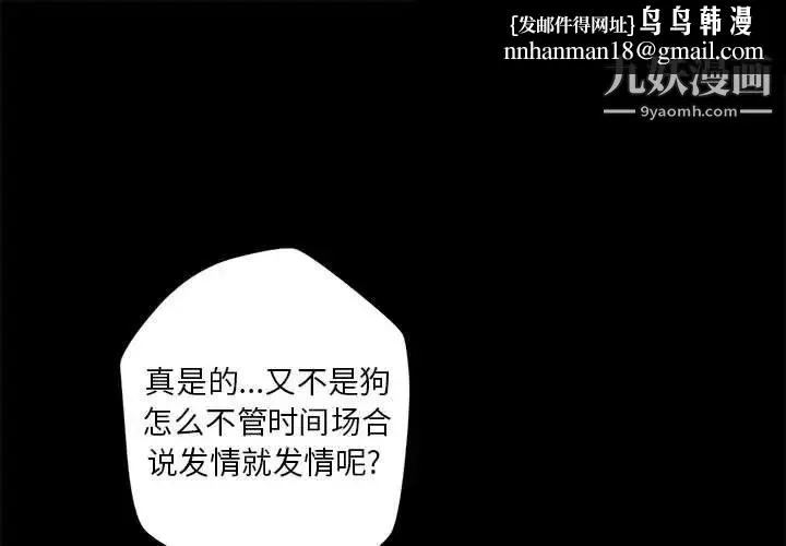 小说家的暧昧 - 第20话 - page 1