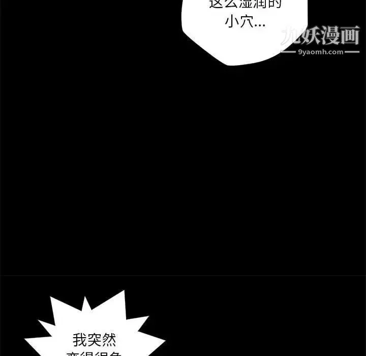 小说家的暧昧 - 第20话 - page 19