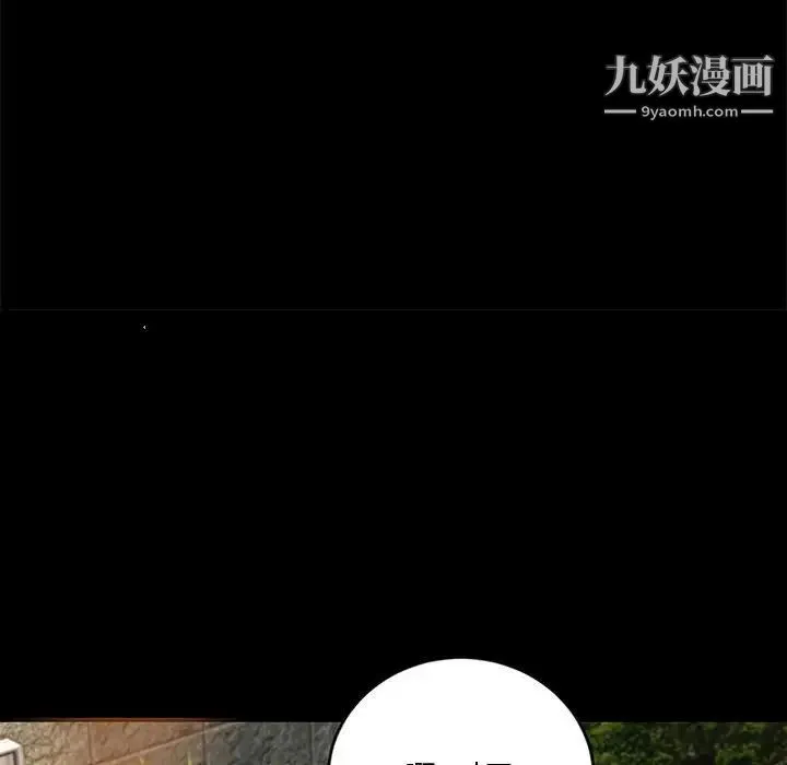 小说家的暧昧 - 第20话 - page 37
