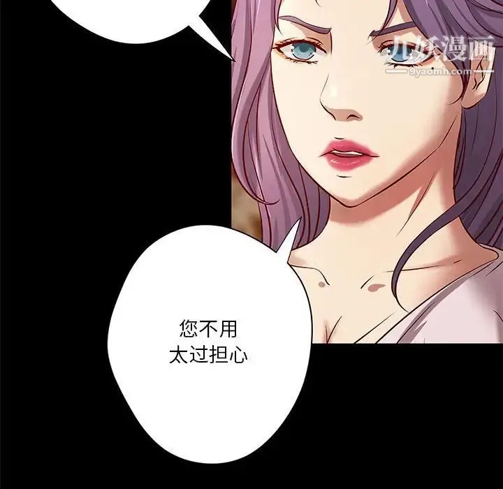 小说家的暧昧 - 第20话 - page 52