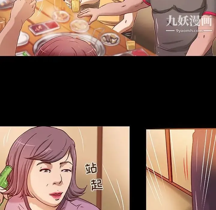 小说家的暧昧 - 第20话 - page 69