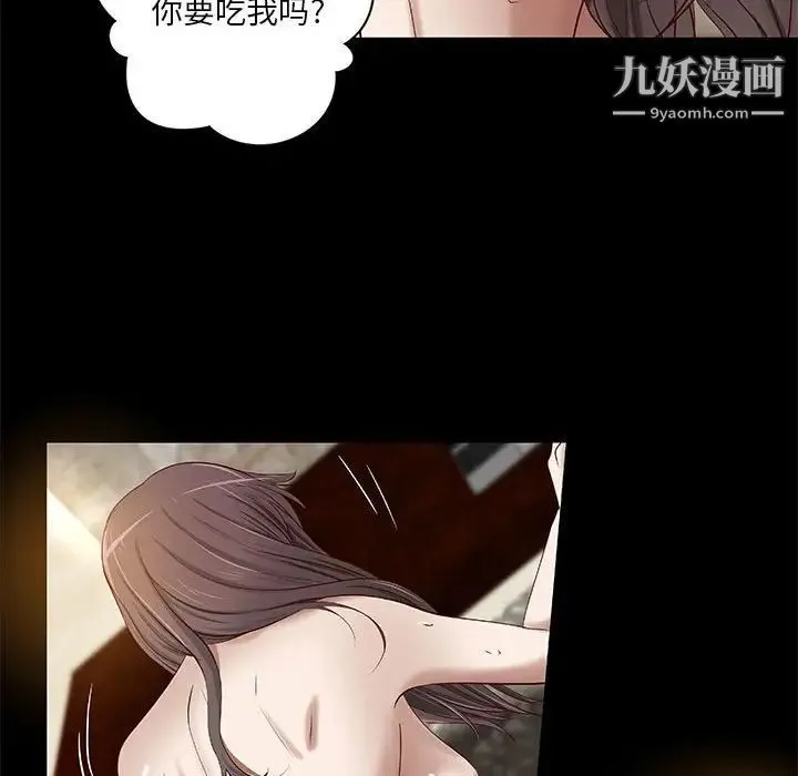 小说家的暧昧 - 第19话 - page 24