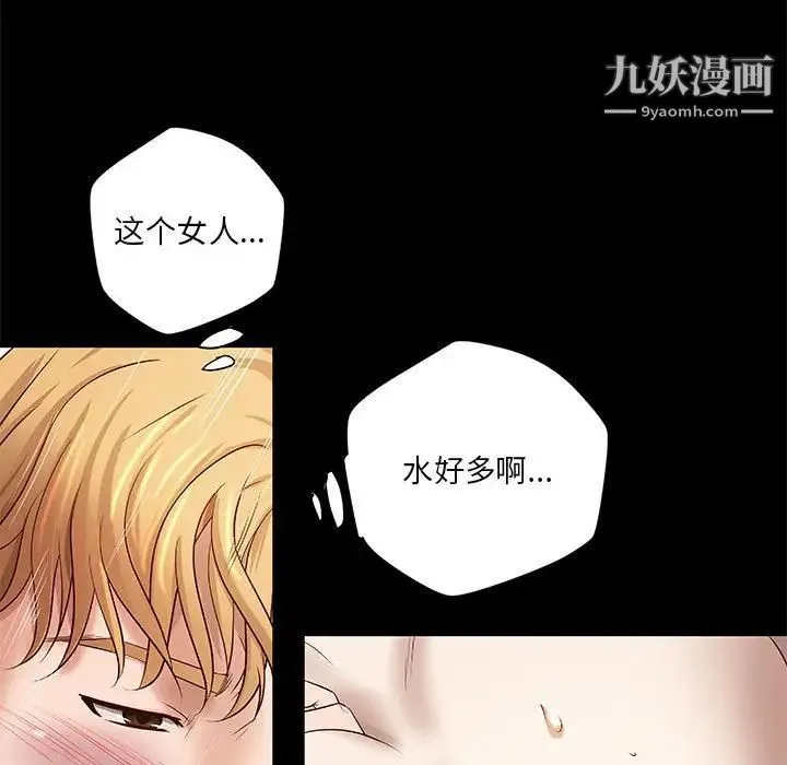 小说家的暧昧 - 第19话 - page 28