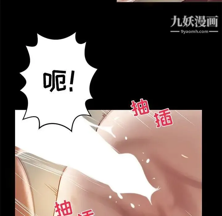 小说家的暧昧 - 第19话 - page 37