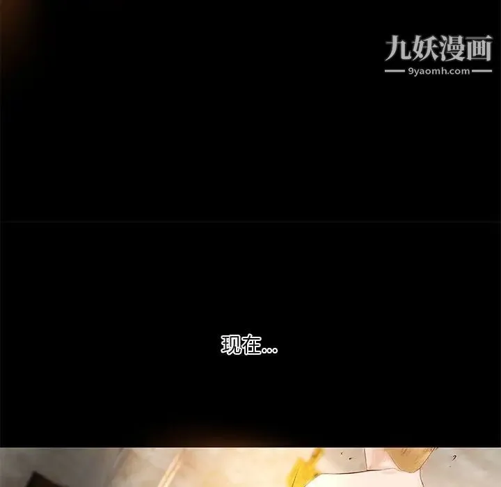 小说家的暧昧 - 第19话 - page 48