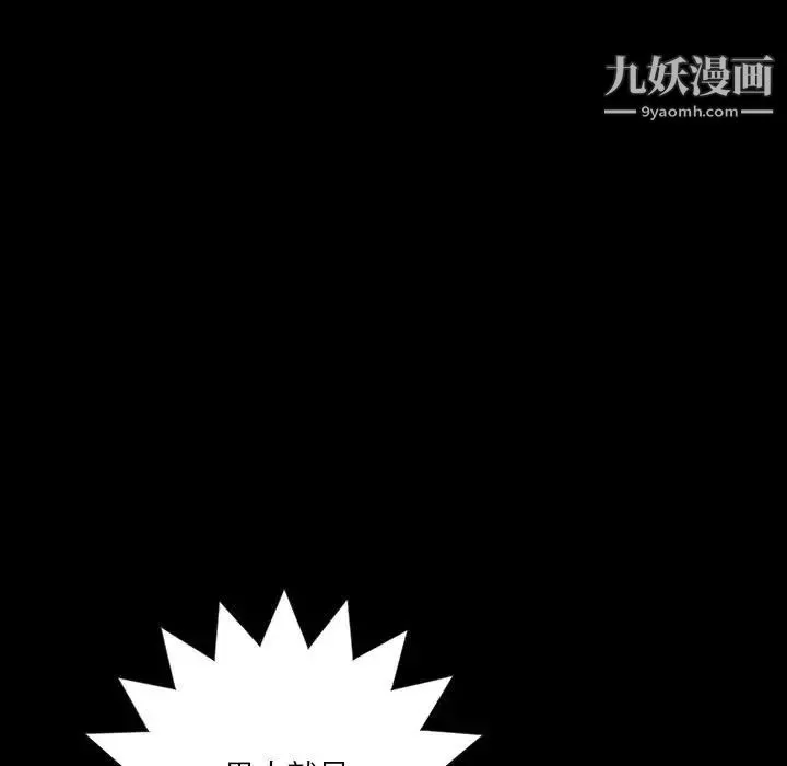小说家的暧昧 - 第19话 - page 83