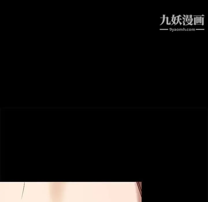 小说家的暧昧 - 第19话 - page 92