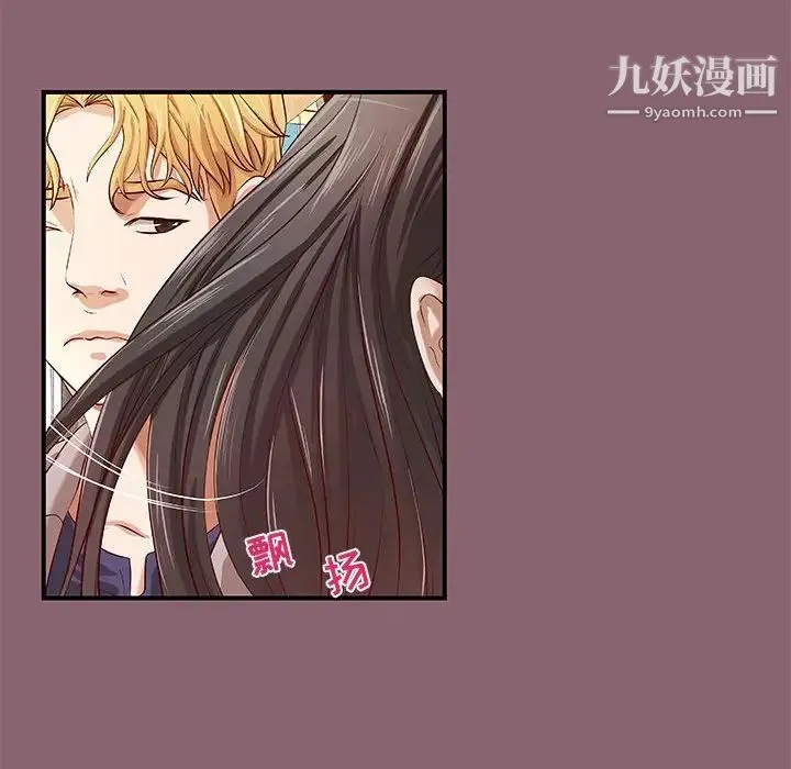 小说家的暧昧 - 第27话 - page 24